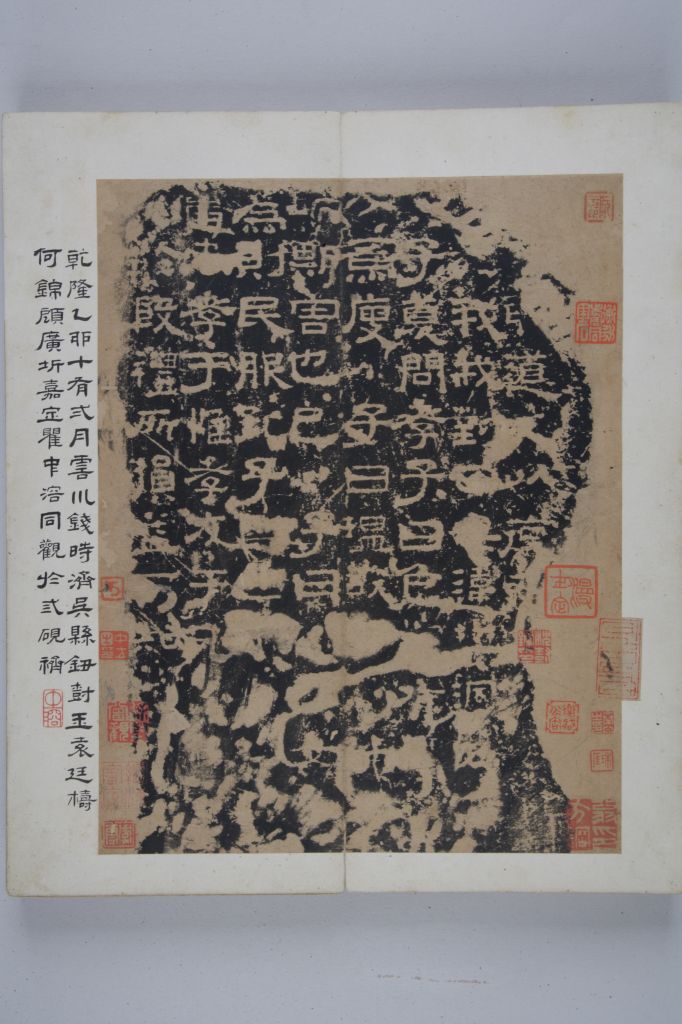 图片[14]-Remains of Xiping Stone Sutra-China Archive